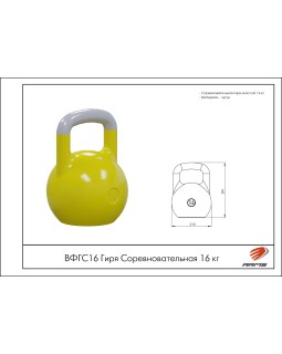 ВФГС16 Гиря Соревновательная 16 кг.-foto2