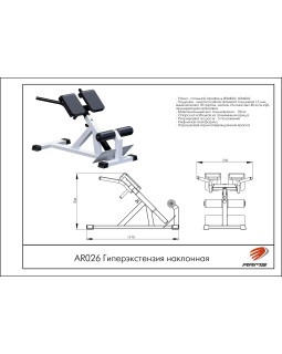 AR026 Гиперэкстензия наклонная-foto2