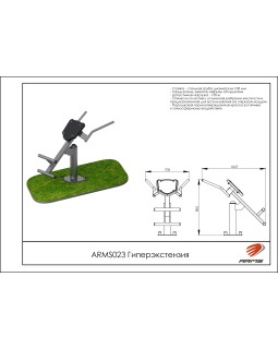 ARMS023 Гиперэкстензия-foto2