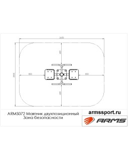 ARMS072 Маятник двухпозиционный-foto3