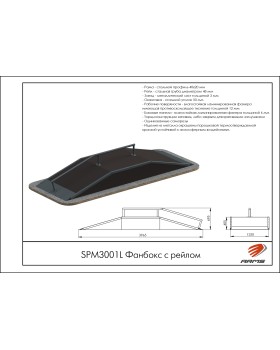 SPM3001L Фанбокс с рейлом-foto2