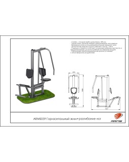 ARMS059 Горизонтальный жим+ разгибание ног-foto2