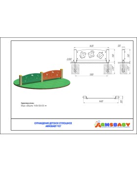 ARMSBABY 907 Ограждение детское сплошное-foto2
