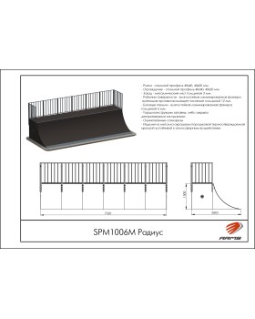 SPM1006М Радиус-foto2