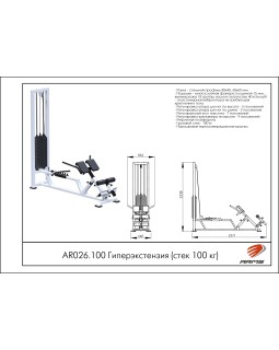 AR026.100 Гиперэкстензия (стек 100 кг)-foto2