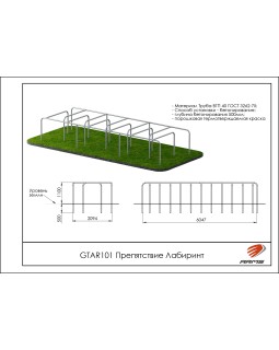 GTAR101 Препятствие Лабиринт-foto2
