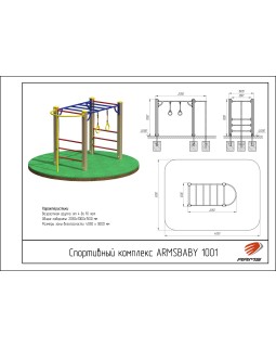 ARMSBABY 1001 Спортивный комплекс-foto2