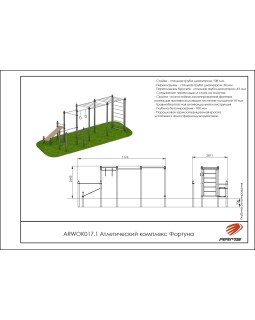 ARWOK017.1 Атлетический комплекс Фортуна-foto3