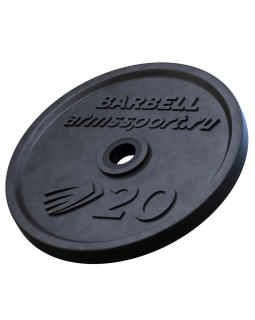 MS20 Диск Олимпийский ARMSsport 20 кг Barbell ЕВРО-КЛАССИК