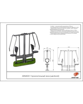 ARMS051 Горизонтальный жим (двойной)-foto2