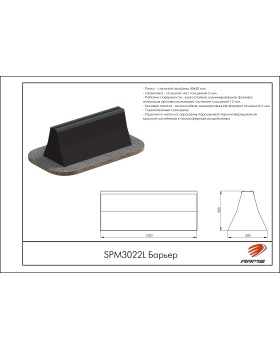 SPM3022L Барьер-foto2