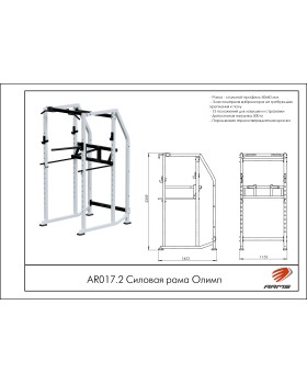 AR017.2 Силовая рама Олимп-foto2