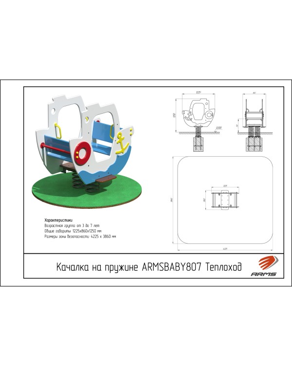 ARMSBABY 807 Качалка на пружине "Теплоход"