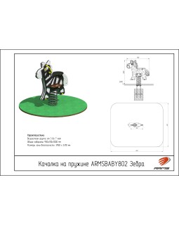 ARMSBABY 802 Качалка на пружине "Зебра"-foto2
