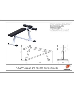 AR029 Скамья для пресса-foto2