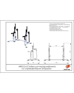 AR012.4 Стойка для пауэрлифтинга со страховочными упорами-foto2