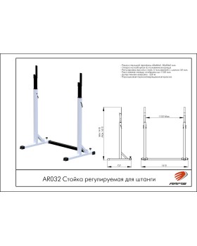 AR032 Стойка регулируемая для штанги-foto2