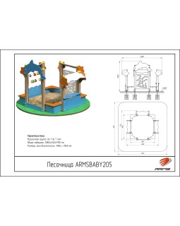 ARMSBABY 205 Песочница "Лагуна"-foto2