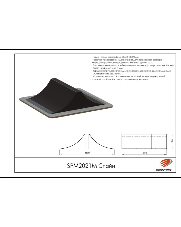 SPM2021М Спайн SPM2021М Спайн