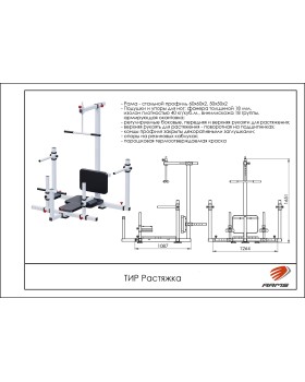 ТИР Тренажер Ильясова – «Растяжка»-foto2