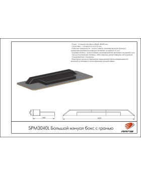 SPM3040L Большой мэнуал бокс с гранью-foto2