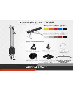 AR064 Effect Норма-foto3