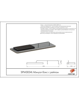 SPM3034L Мэнуал бокс с рейлом-foto2