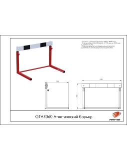 GTAR60 Атлетический барьер-foto2