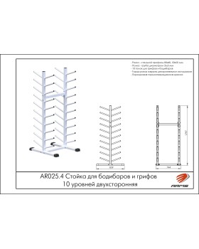 AR025.4 Стойка для бодибаров и грифов 10 уровней двухсторонняя-foto2