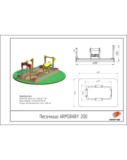 ARMSBABY 200 Песочница-foto2