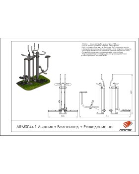 ARMS044.1 Лыжник+Велосипед+Разведение ног-foto2