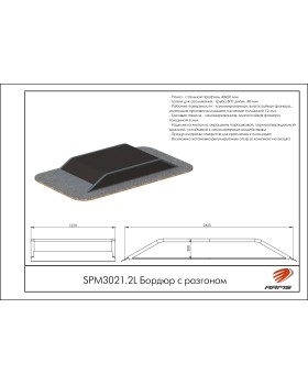 SPM3021.2L Бордюр с разгоном-foto2