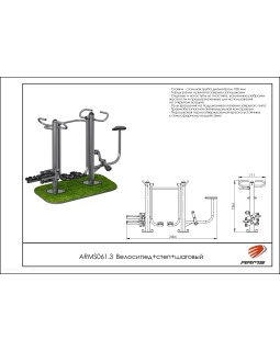 ARMS061.3 Велосипед + степ+шаговый-foto2