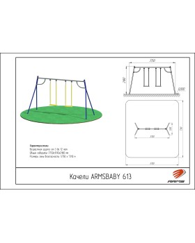 ARMSBABY 613 Качели "Классика с двойным подвесов"-foto2