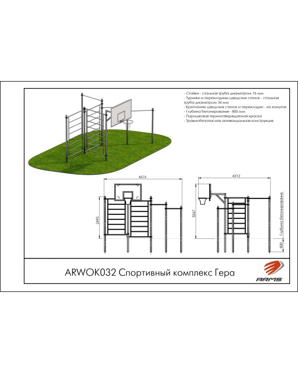 ARWOK032 Спортивный комплекс Гера