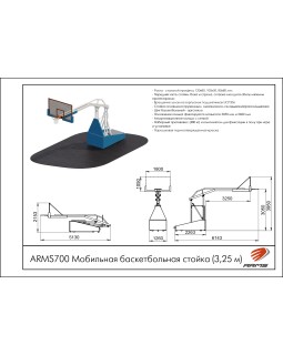 ARMS700 Мобильная баскетбольная стойка (3,25м)-foto2