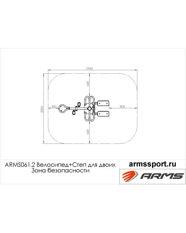ARMS061.2 Велосипед + Степ для двоих