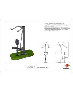 ARMS052 Вертикальная тяга-foto2