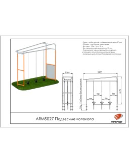 ARMS027 Подвесные колокола-foto2