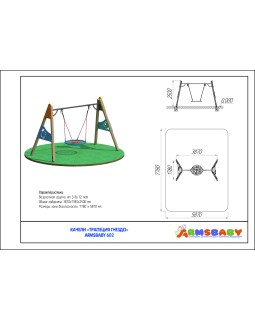 ARMSBABY 602 Качели "Трапеция Гнездо"-foto2