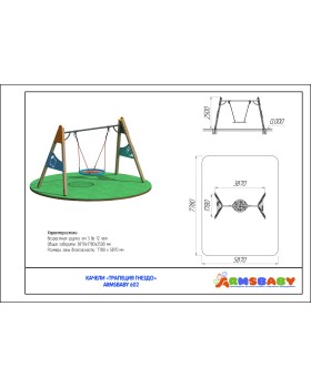 ARMSBABY 602 Качели "Трапеция Гнездо"-foto2