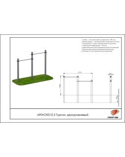 ARWOK010.3 Турник двухуровневый-foto3