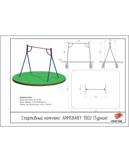 ARMSBABY 1002 Спортивный комплекс (Турник)-foto2