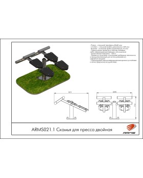 ARMS021.1 Скамья для пресса двойная-foto2