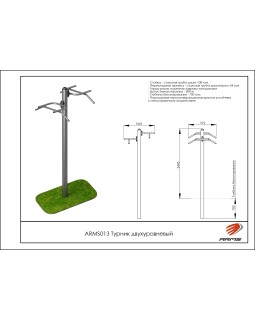 ARMS013 Турник двухуровневый-foto2