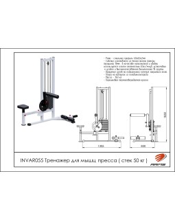 INVAR055 Тренажер для мышц пресса (стек 50 кг )-foto2
