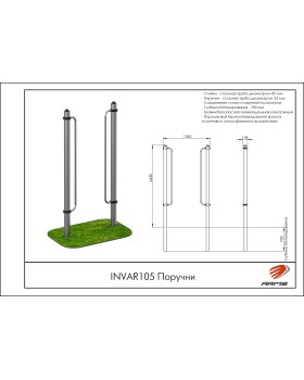 INVAR105 Поручни-foto3