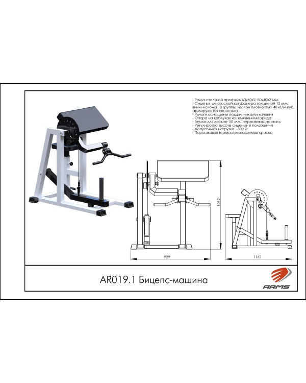 AR019.1 Бицепс-тяга