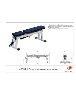 AR001.1 Скамья для кинезитерапии-foto2