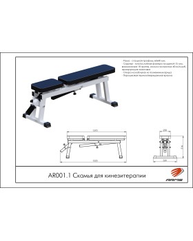 AR001.1 Скамья для кинезитерапии-foto2